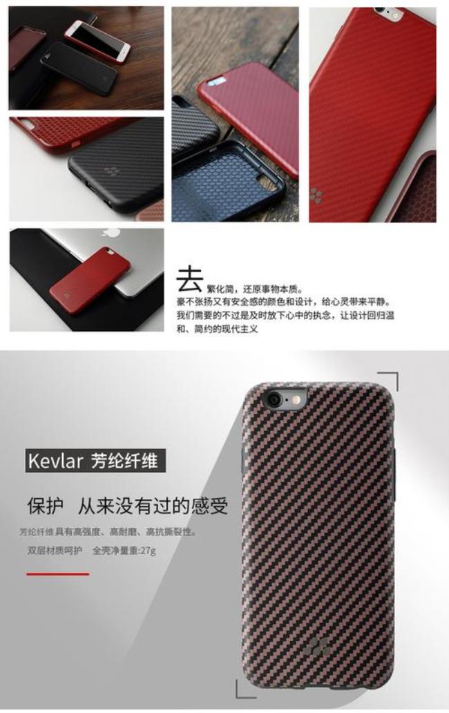 凯夫拉的手机壳如何清洗