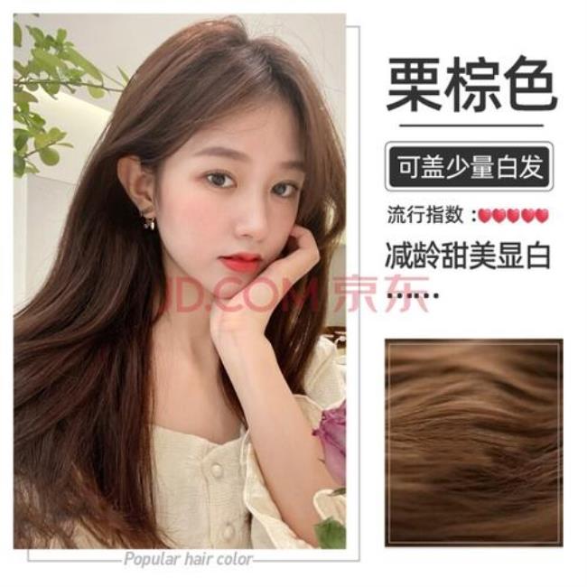c6/77染发膏是什么颜色