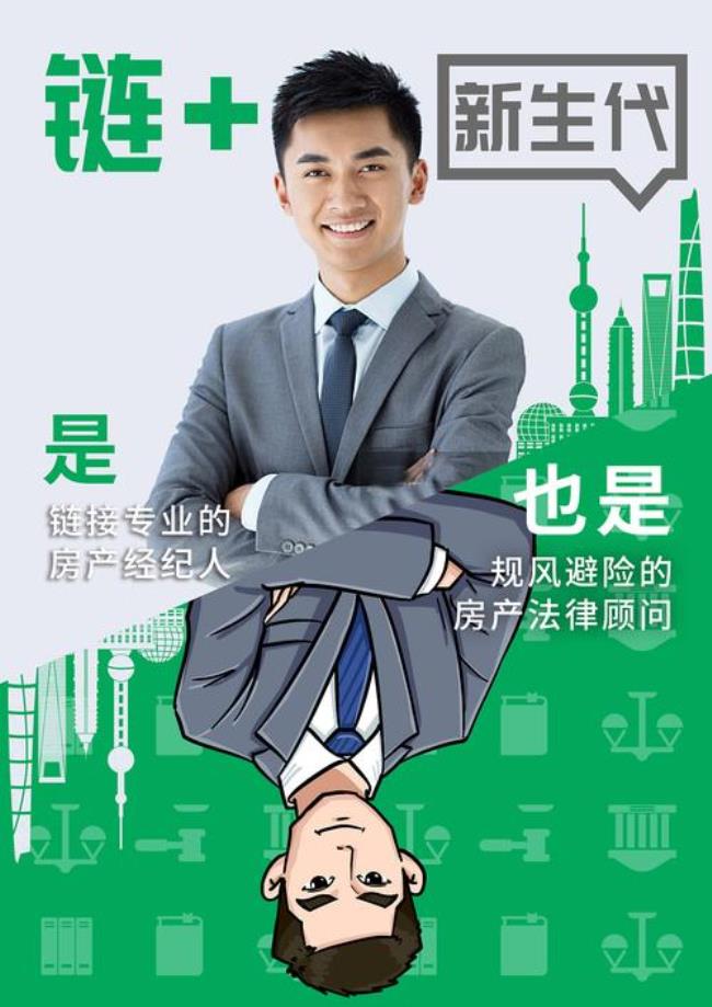 链家为什么大量招人
