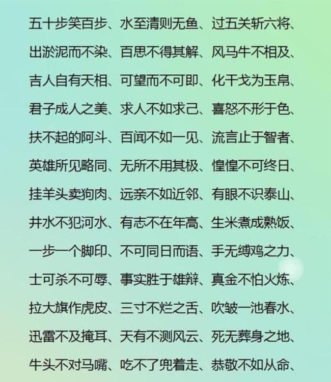 成语一定是4个字吗
