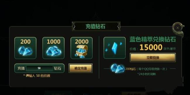 lol钻石分为几段