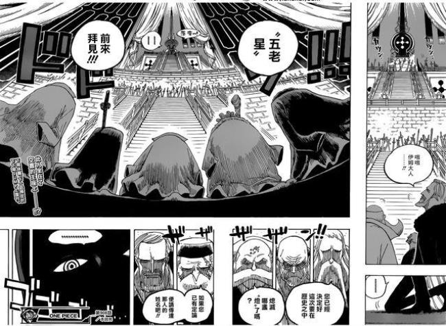 海盗王漫画神秘人是谁
