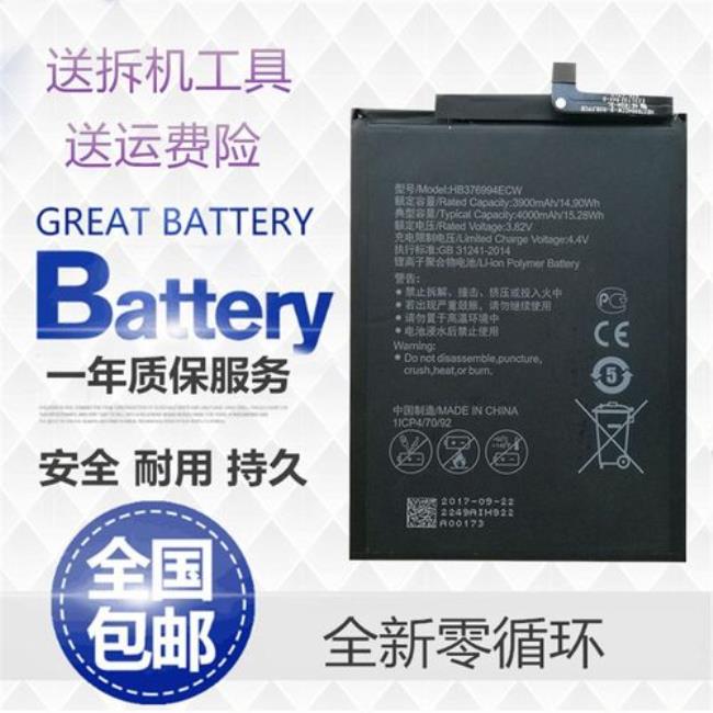 PEMM00手机电池多少毫安