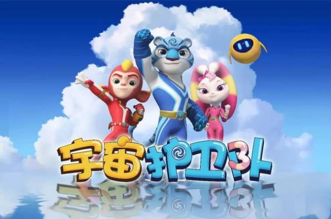 宇宙护卫队是哪个国家的动画片