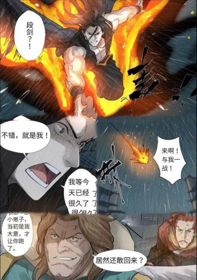 妖神记中天命境之后的等级