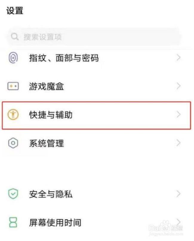 vivo互传后应用没在桌面显示