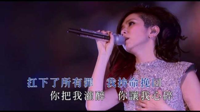 把你灌醉原唱