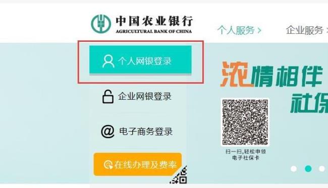 农业银行对公账户app怎样下载