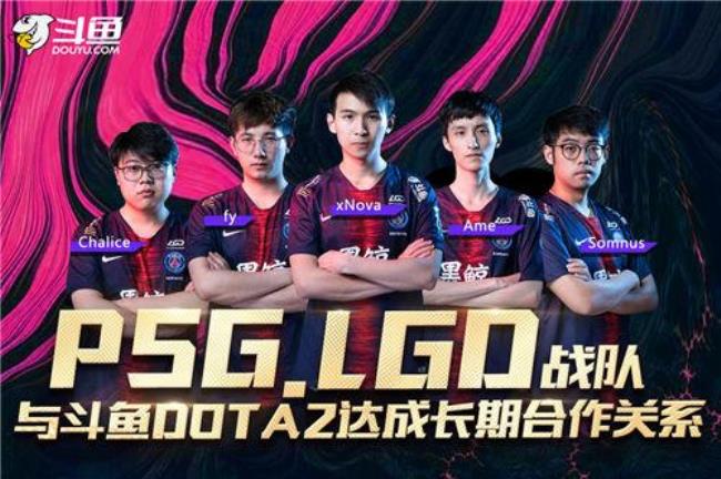 英雄联盟psg战队是哪个战区的