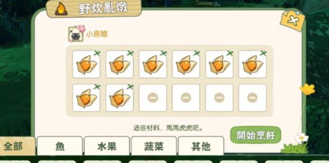 小森生活野炊型烹饪台怎么用