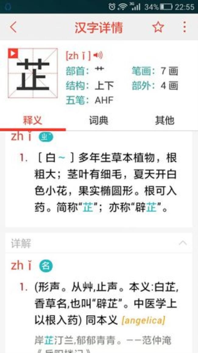 芷依名字寓意好不好