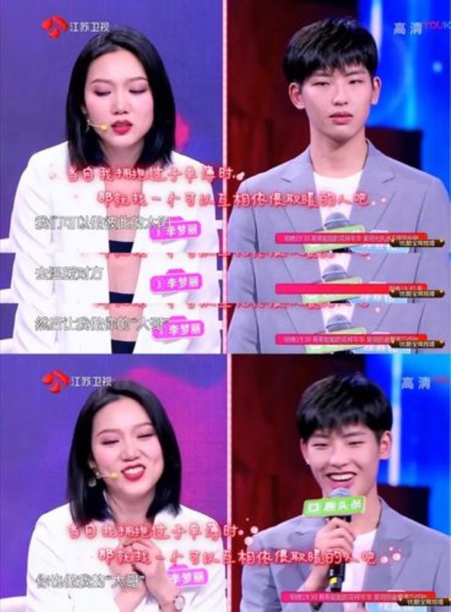 新相亲大会为什么不播了
