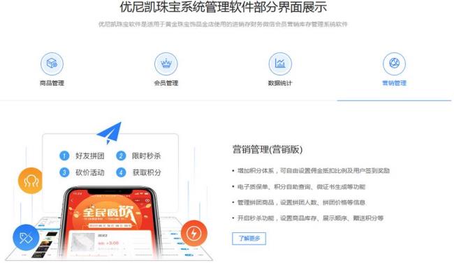 批量销售好还是单件销售好