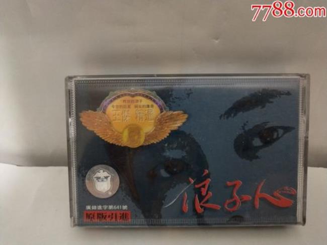 王杰的浪子心原唱