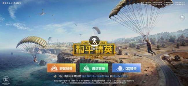 和平精英国服号能登国际服吗