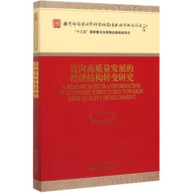 励志教育四大转变