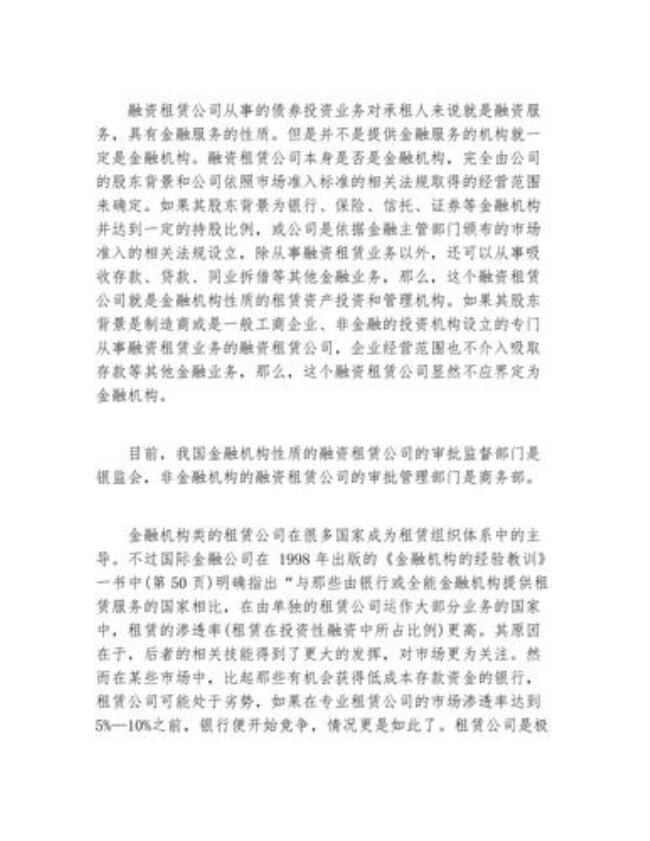 创富融资租赁有限公司靠谱吗