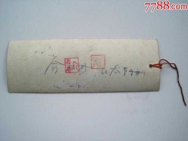 芳林嫂演员表