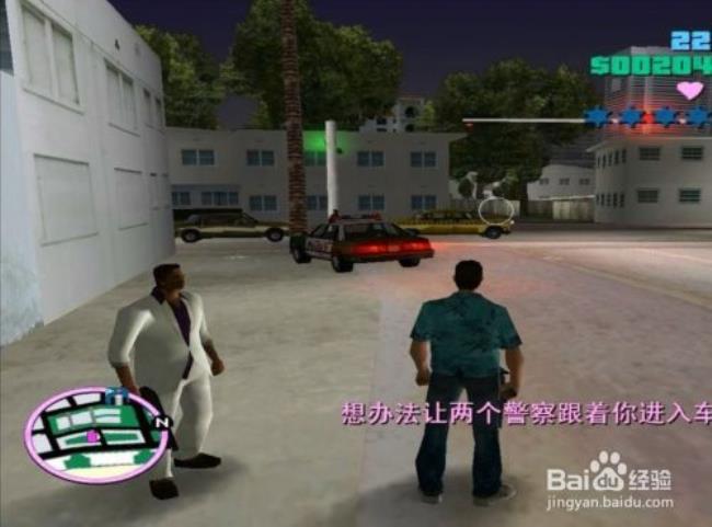 罪恶都市特警皮肤秘籍