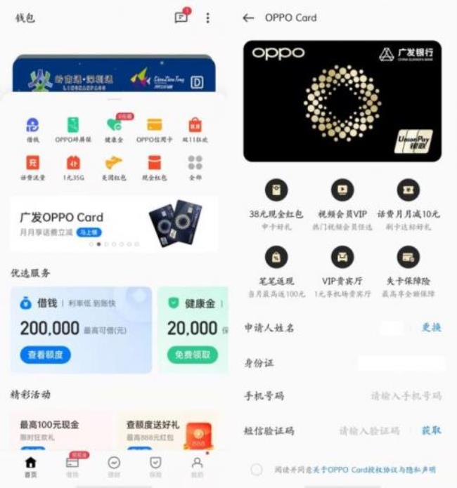 oppo手机优酷怎样关闭腾讯新闻