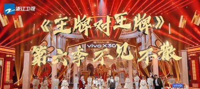 王牌对王牌多久一季