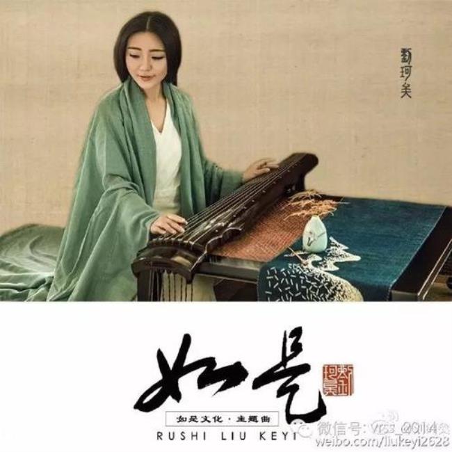 刘珂矣一袖云的寓意