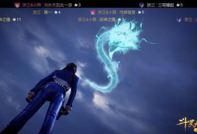 唐三蓝色三角体哪里来的