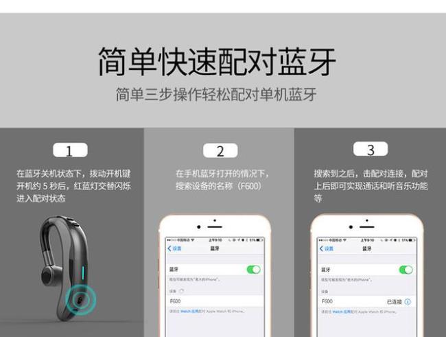 f600蓝牙耳机怎样转换中文
