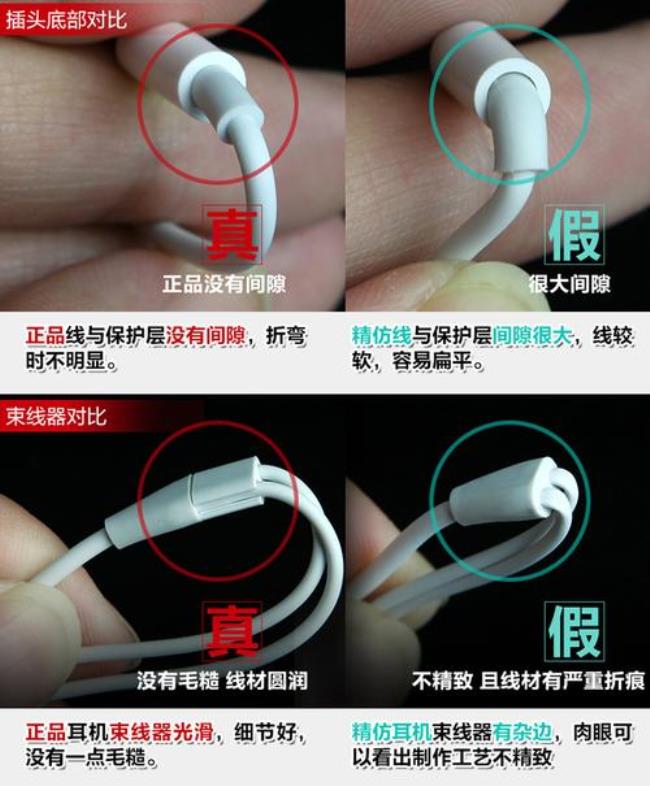 苹果原装耳机插上没反应