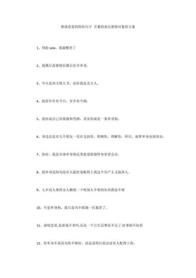 90后跳惜别的海岸发的文案