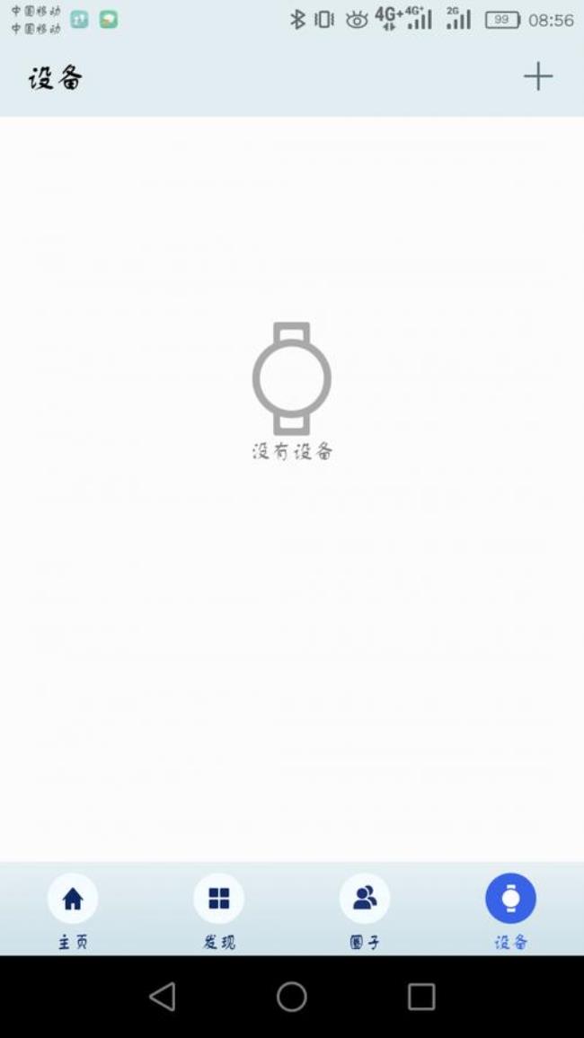 手机莫名其妙连上蓝牙怎么回事