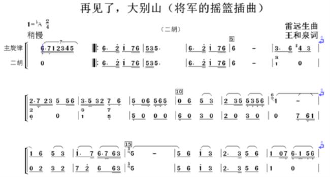 再见了大别山原唱