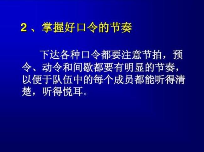 体育十个基本口令