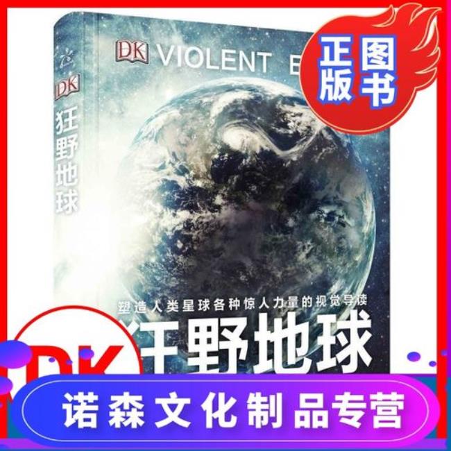 人类星球第四集内容是什么