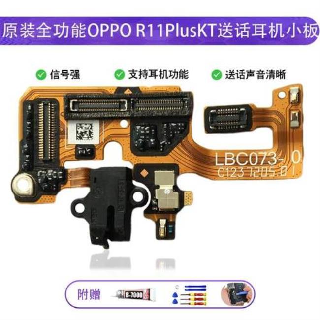 oppor11耳机孔坏了如何更换