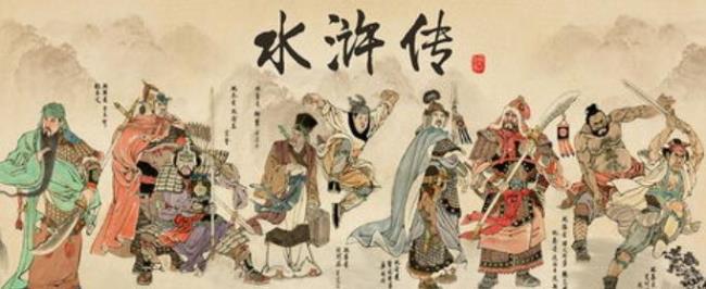 水浒传释者是谁