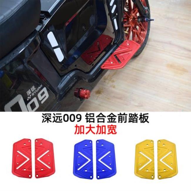 深远009起步太猛怎么解决