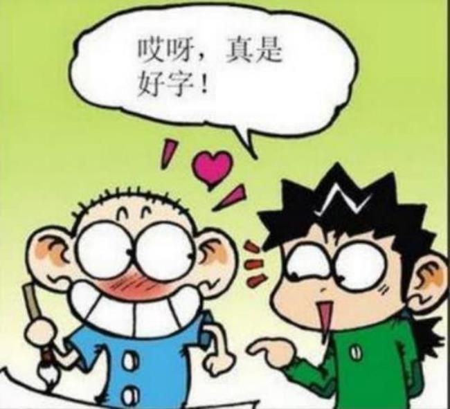 一个人特别怪用什么字可以形容