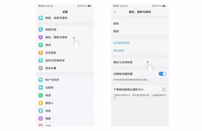 vivo手机安装应用如何不用输密码