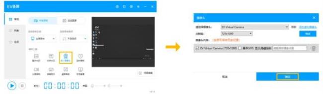 ev录屏怎么剪切掉一部分