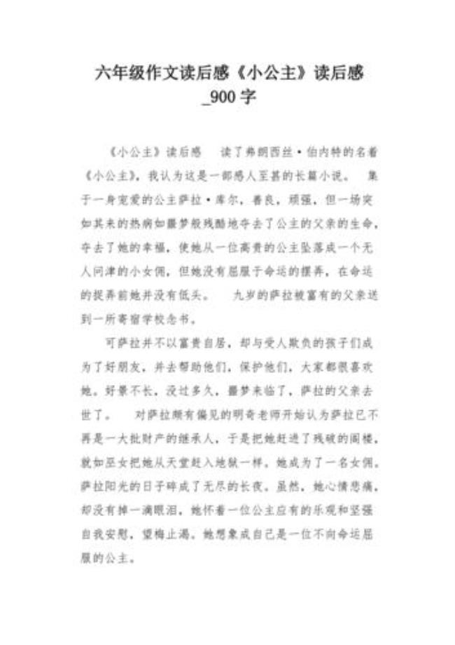 芭比之魅力公主学院观后感