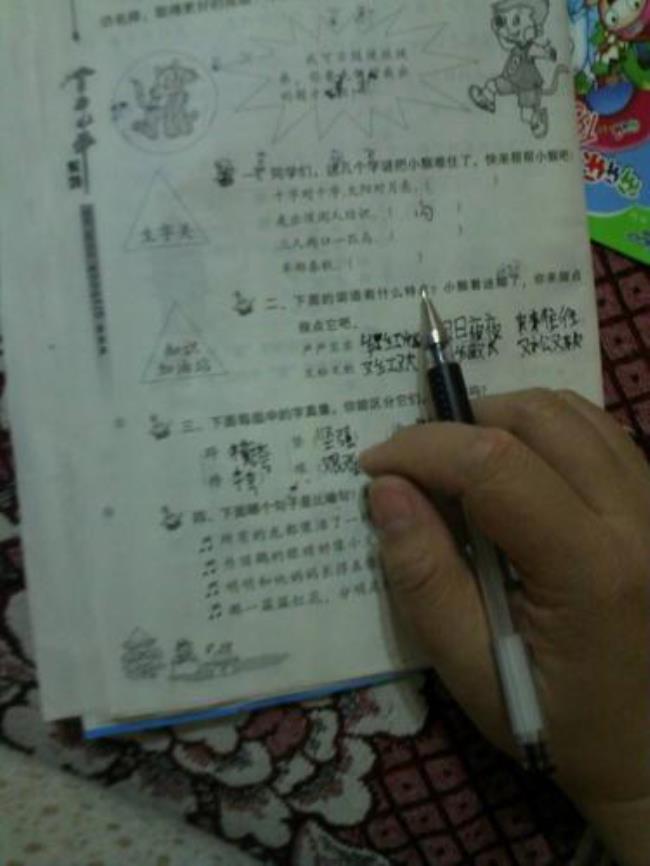 三人周末一定来猜一字