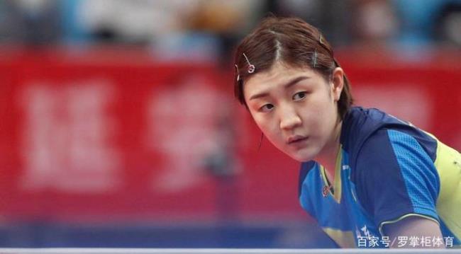 2013全运会乒乓球女单冠军