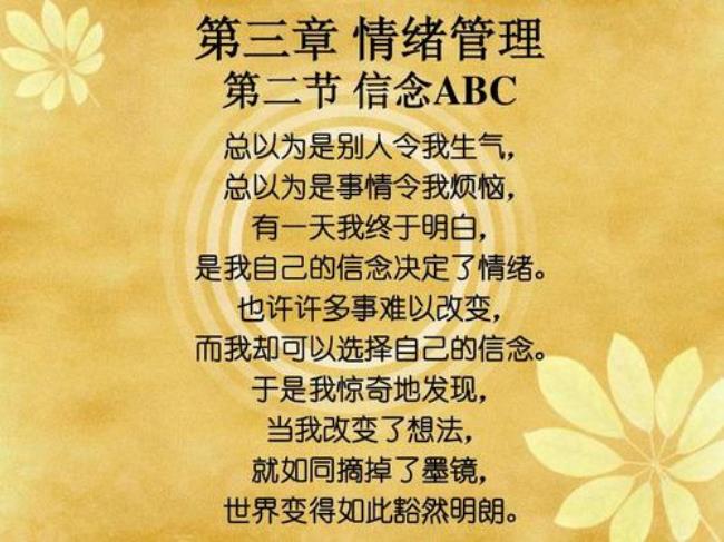 情绪管理的方法有哪些
