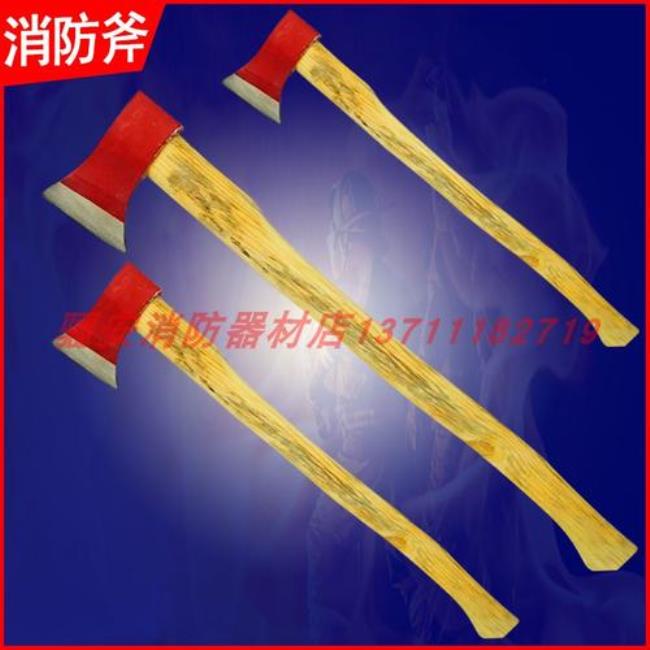 大斧什么意思