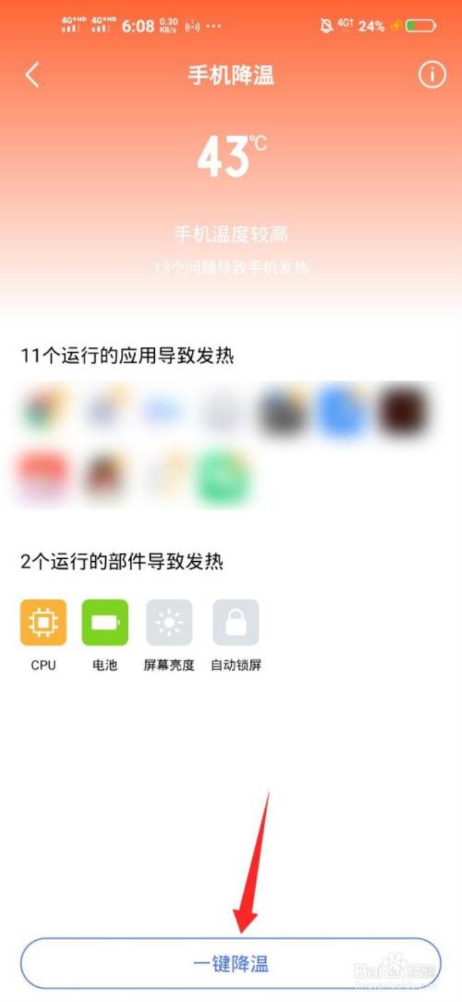 vivos7手机桌面图标不见了怎么恢复