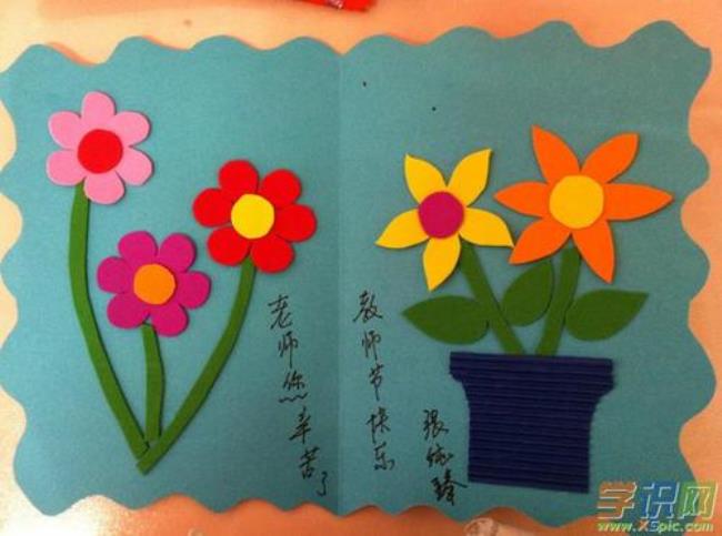 教师节礼物手工高难度