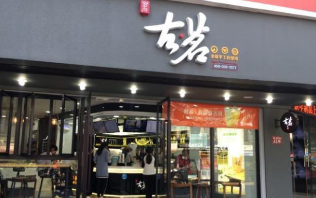 古茗是哪里起源的
