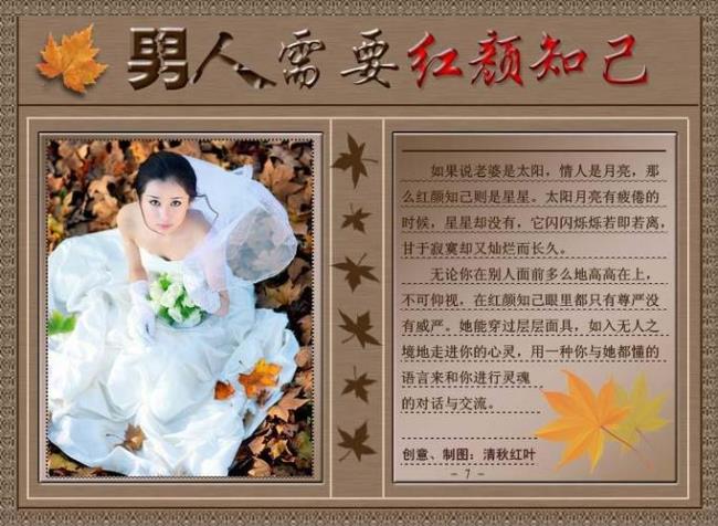 红颜知己泪原唱