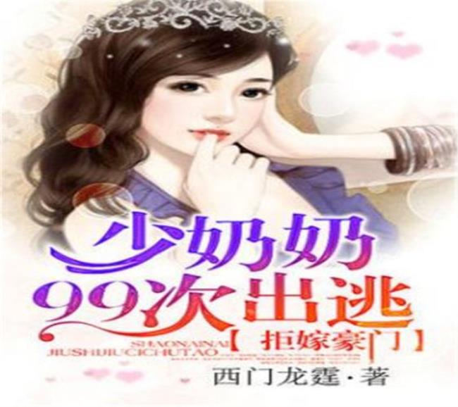 西门龙霆的女儿出生在第几章